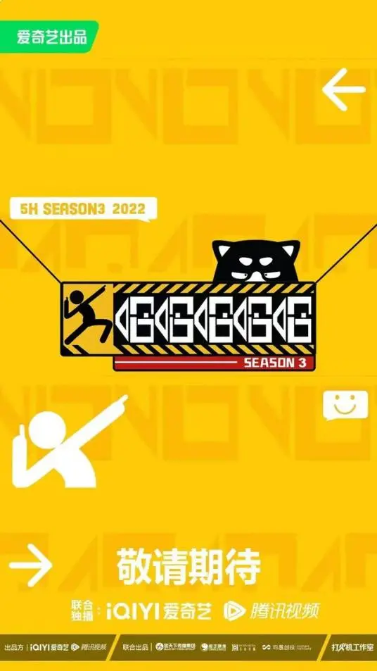 哈哈哈哈哈 第三季：旅行的意义，笑声与泪水的真实记录