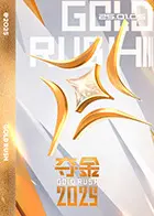 《夺金2025》：科幻与竞技的碰撞，预见未来的金牌争夺战