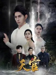 《天宫》影评：东方神话史诗，视觉盛宴与文化传承