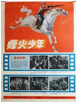 《烽火少年》影评：战火淬炼的成长，少年英雄的史诗