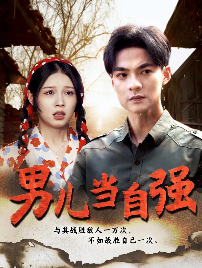 《男儿当自强》：黄飞鸿再战江湖，武侠梦燃爆银幕！