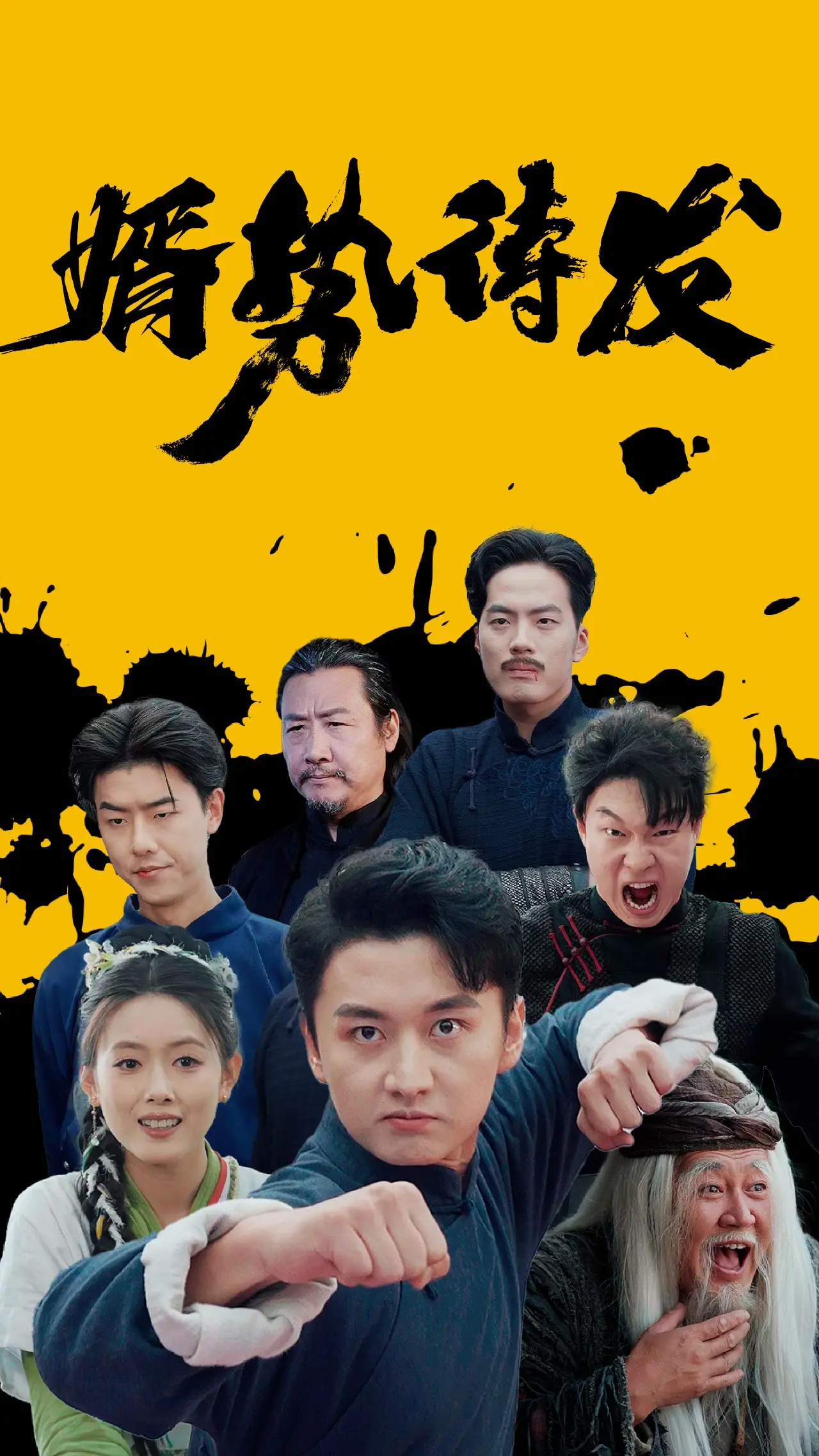 《婿势待发》：啼笑皆非的爱情攻防战，看小婿如何逆袭!