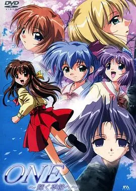 追寻光辉梦想：揭秘《辉之季节 ONE》中的青春秘密与情感激荡