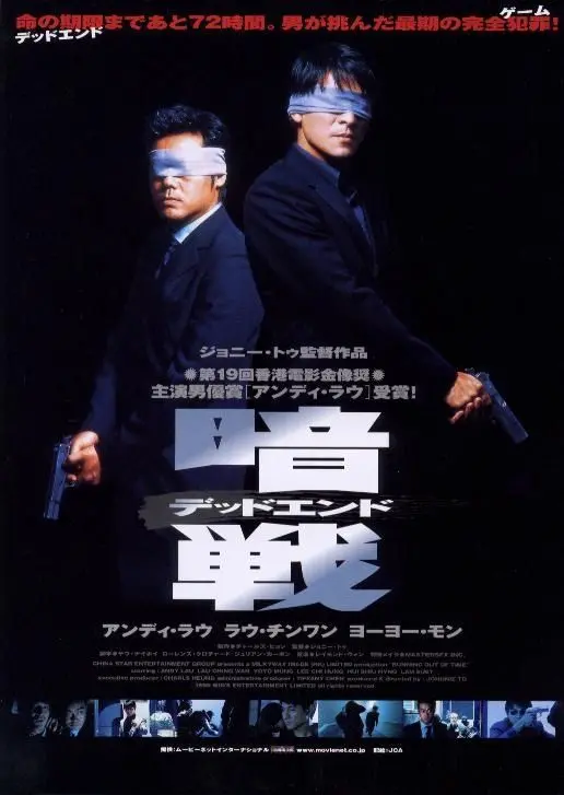 惊心动魄的香港经典警匪片：《暗战(粤语版)》周星驰与刘德华的巅峰对决和智慧较量