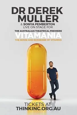 《维生素狂热》：当“京圈太子”遇上“灵魂”的碰撞，一场荒诞又真实的都市奇遇