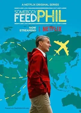 揭秘《菲尔来蹭饭 第六季》：家庭幽默碰撞人生智慧的爆笑之旅