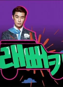 《Rapper Car》：当嘻哈遇上速度与激情，一场颠覆你想象的街头竞速狂潮！