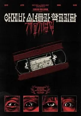 《单细胞少女与学校怪谈：建校纪念日》：怪谈背后隐藏的少女心事，青春的秘密与治愈力量